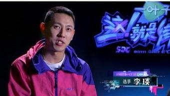 街舞李琰个人资料,李琰——街舞界的璀璨明星