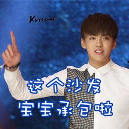 吴亦凡即兴表情包